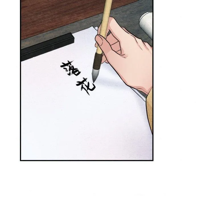 狂眼第43話