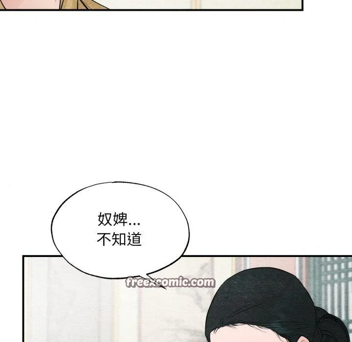 狂眼-第43話 - 图片 112