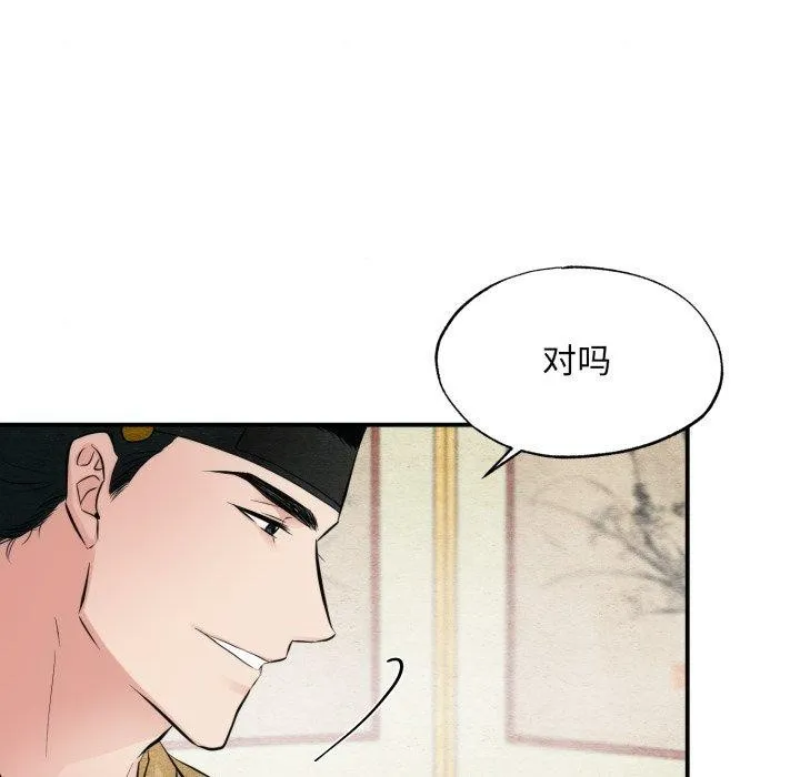 狂眼第43話