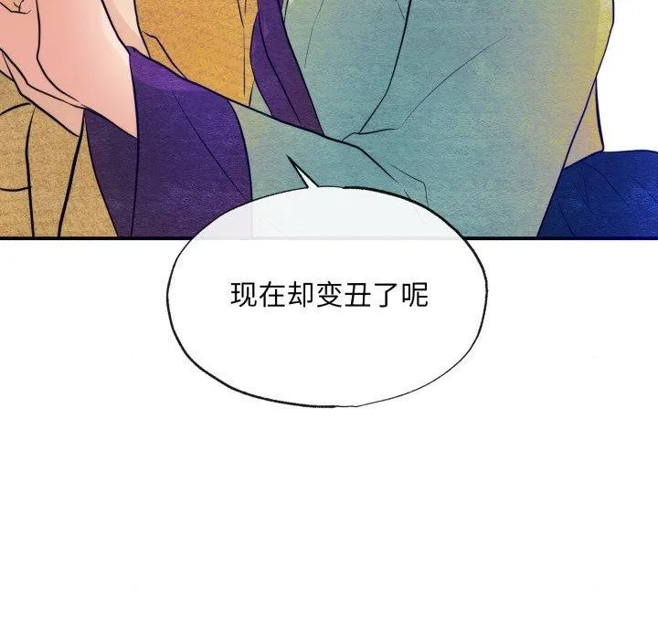 狂眼第43話
