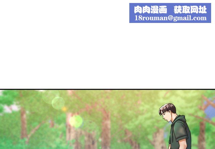 已嫁人的她第8話