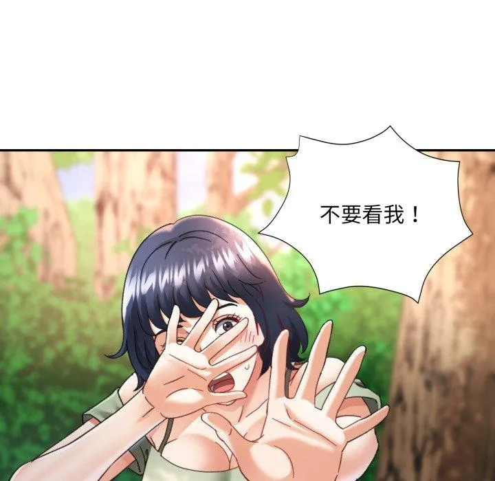 已嫁人的她-第8話 - 图片 15