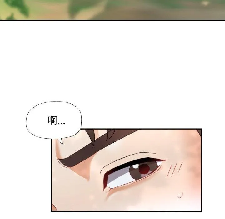 已嫁人的她-第8話 - 图片 17