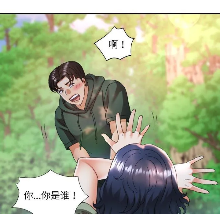 已嫁人的她-第8話 - 图片 12