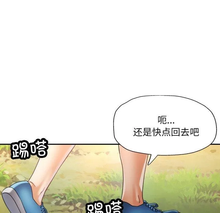 已嫁人的她-第8話 - 图片 30