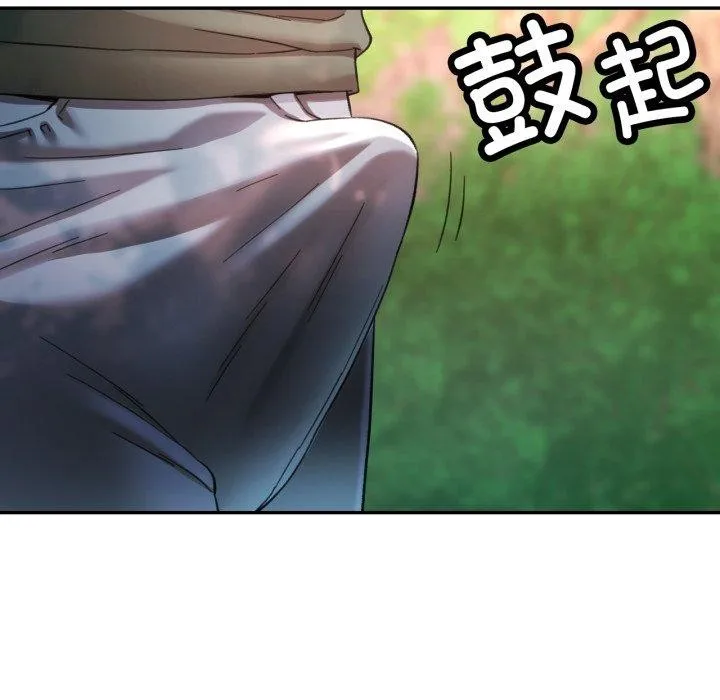已嫁人的她-第8話 - 图片 27
