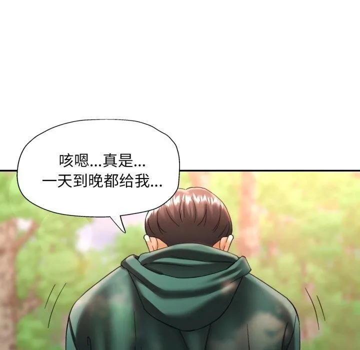 已嫁人的她-第8話 - 图片 28
