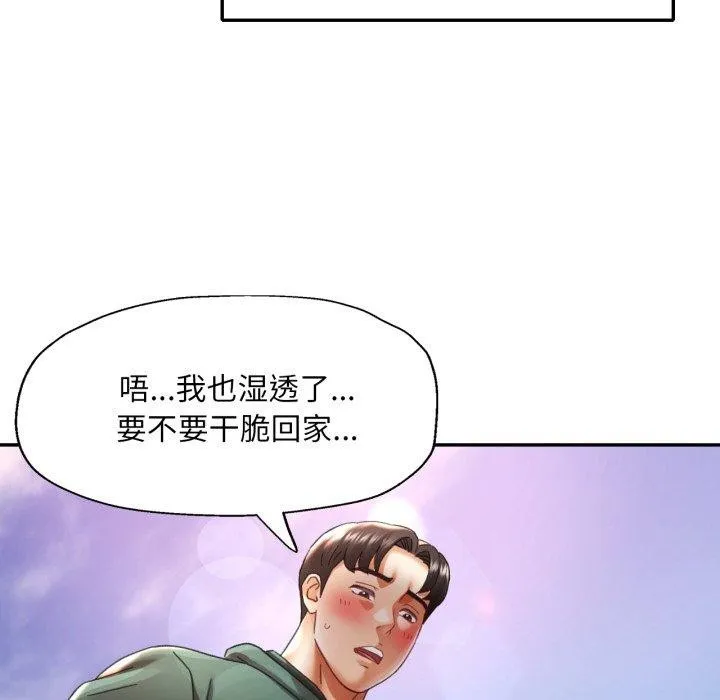 已嫁人的她-第8話 - 图片 36
