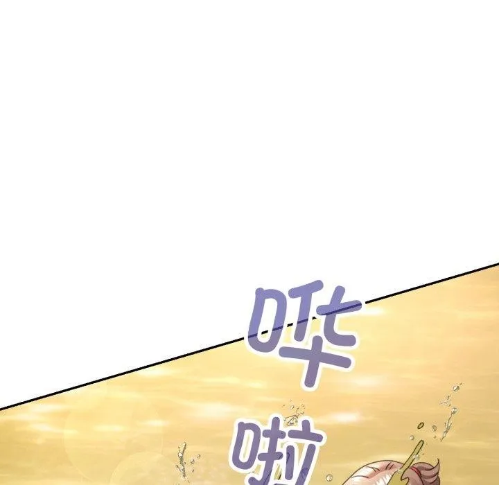 已嫁人的她第8話
