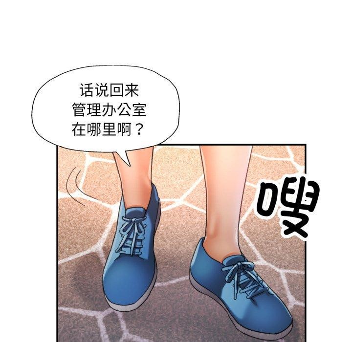 已嫁人的她第8話