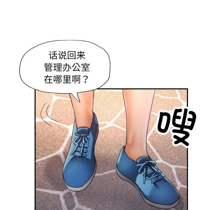 已嫁人的她-第8話 - 图片 55