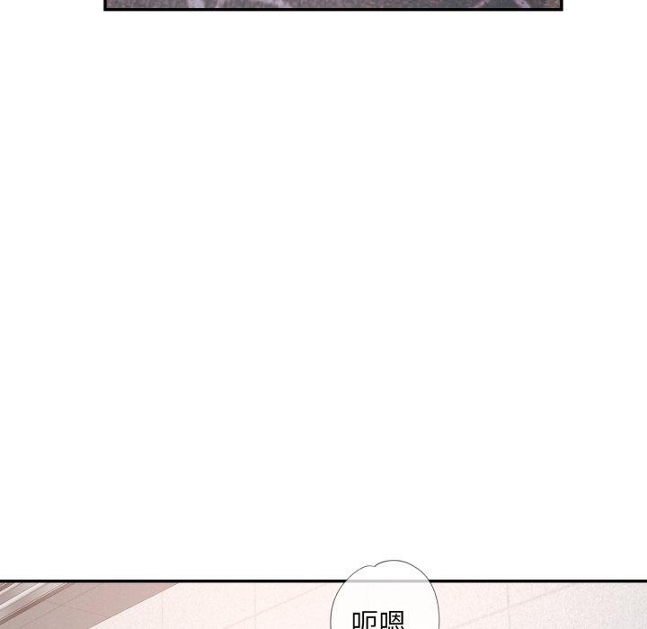 已嫁人的她第8話