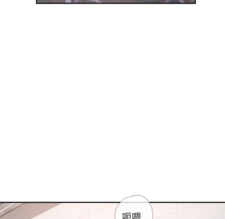 已嫁人的她-第8話 - 图片 56