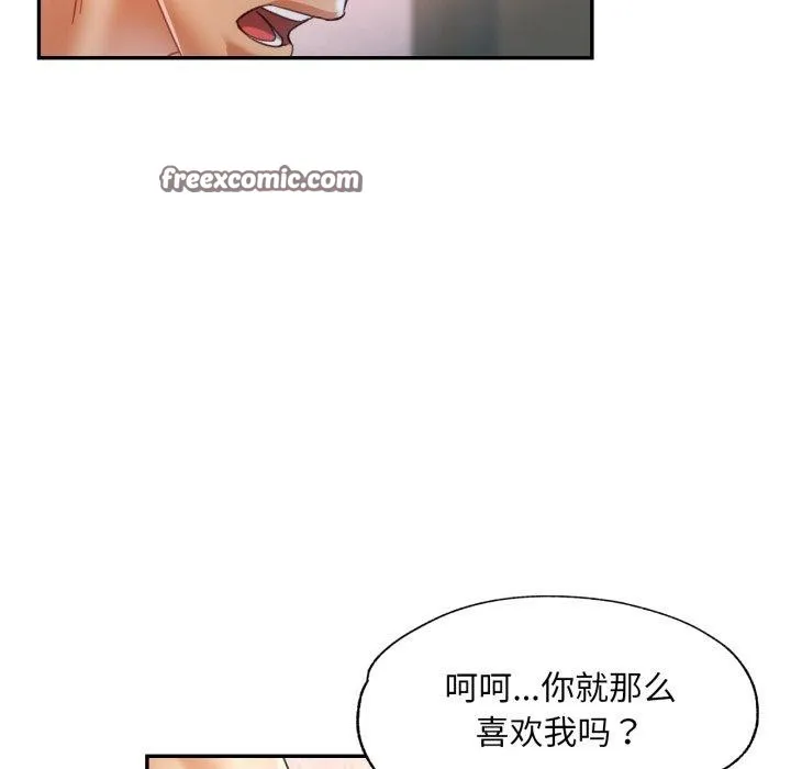 已嫁人的她第8話