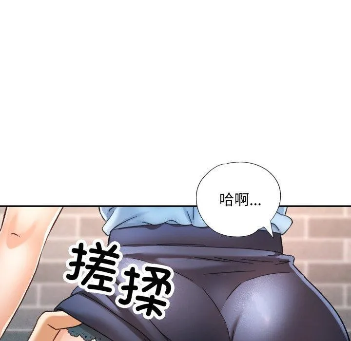 已嫁人的她第8話