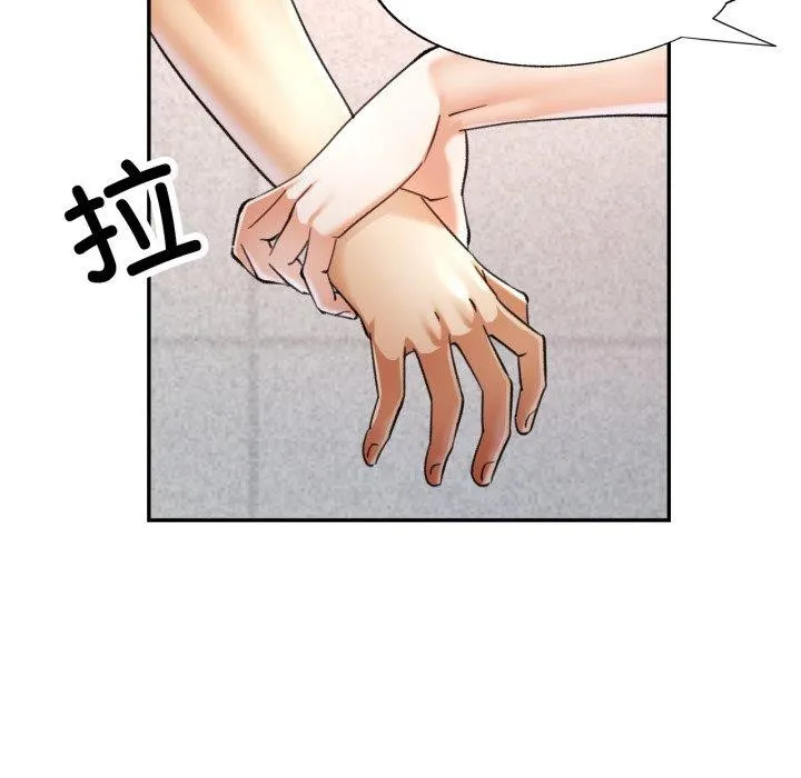 已嫁人的她第8話