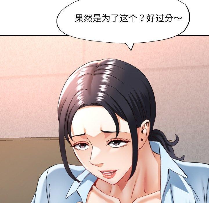 已嫁人的她第8話