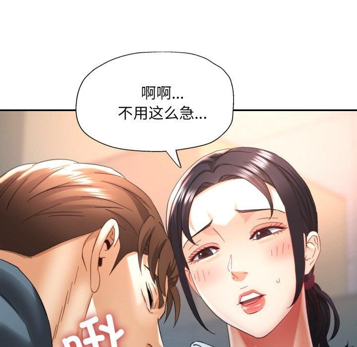 已嫁人的她第8話