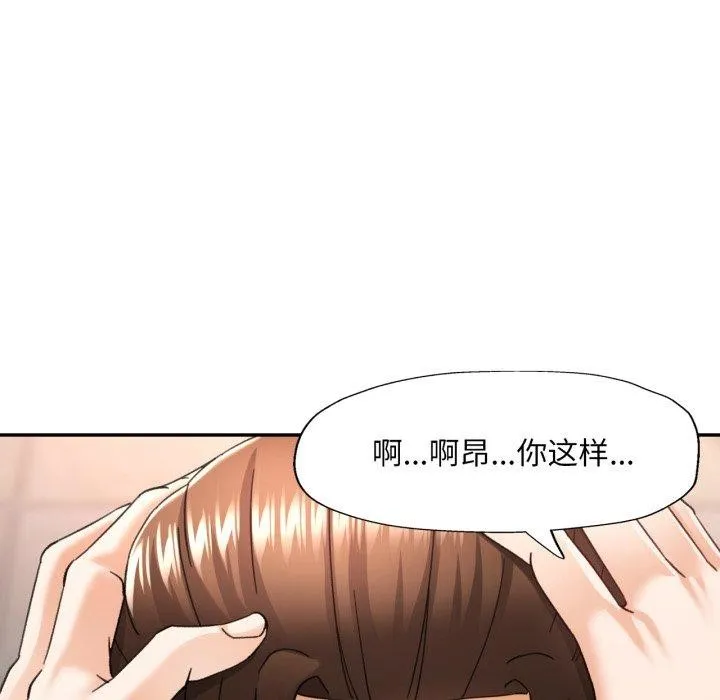 已嫁人的她第8話