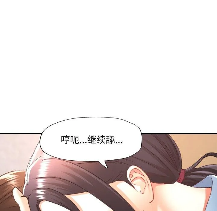 已嫁人的她第8話