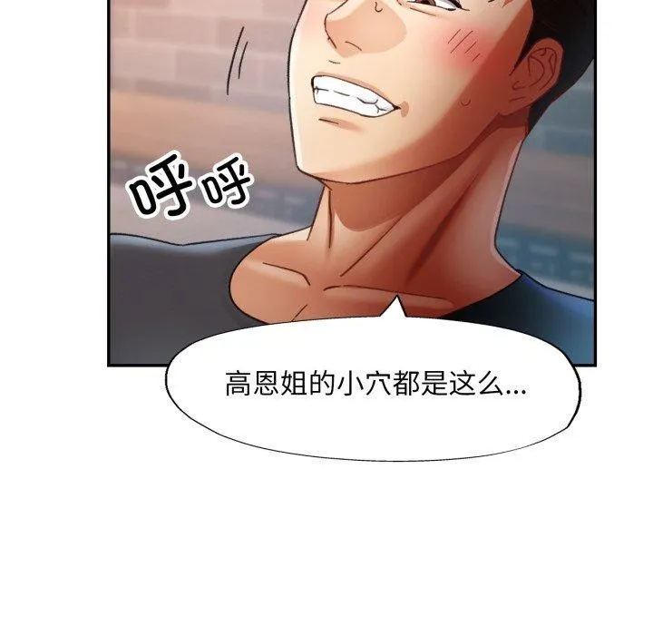 已嫁人的她-第8話 - 图片 114