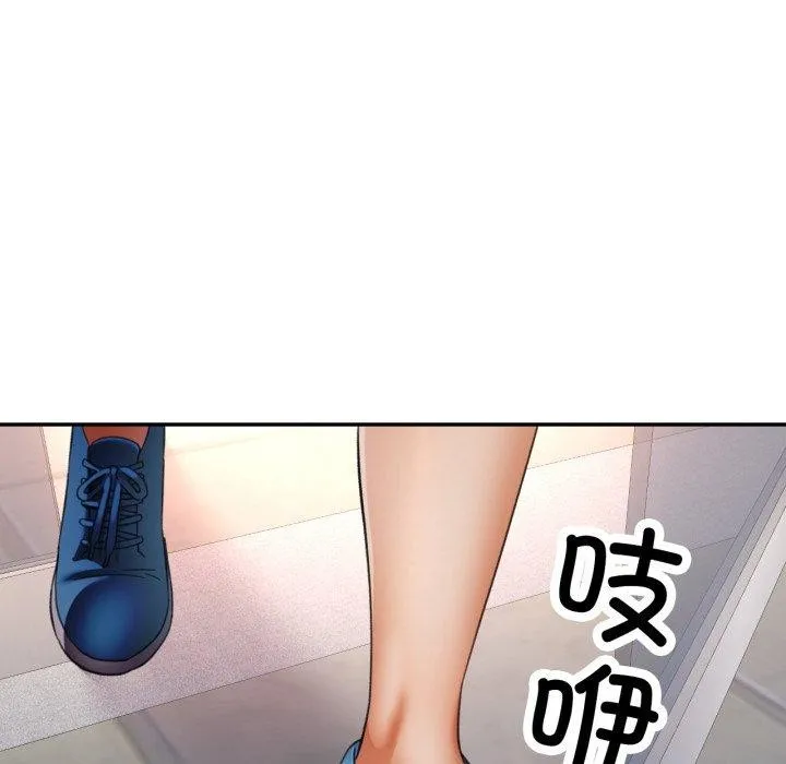 已嫁人的她-第8話 - 图片 119