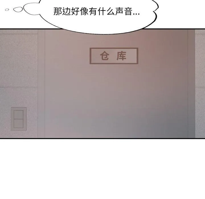 已嫁人的她-第8話 - 图片 124