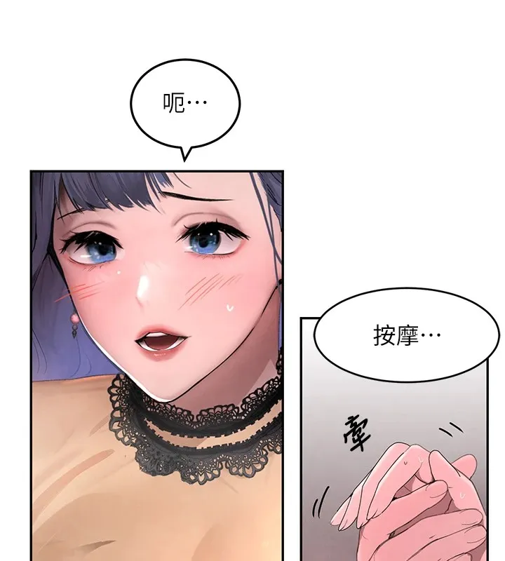 黑道千金-第13話-招喚老弟重鑿舊井 - 图片 22