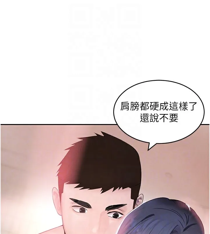 黑道千金-第13話-招喚老弟重鑿舊井 - 图片 44