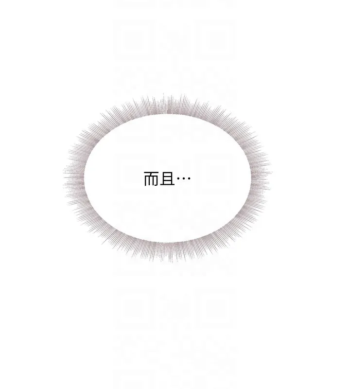 黑道千金第13話-招喚老弟重鑿舊井