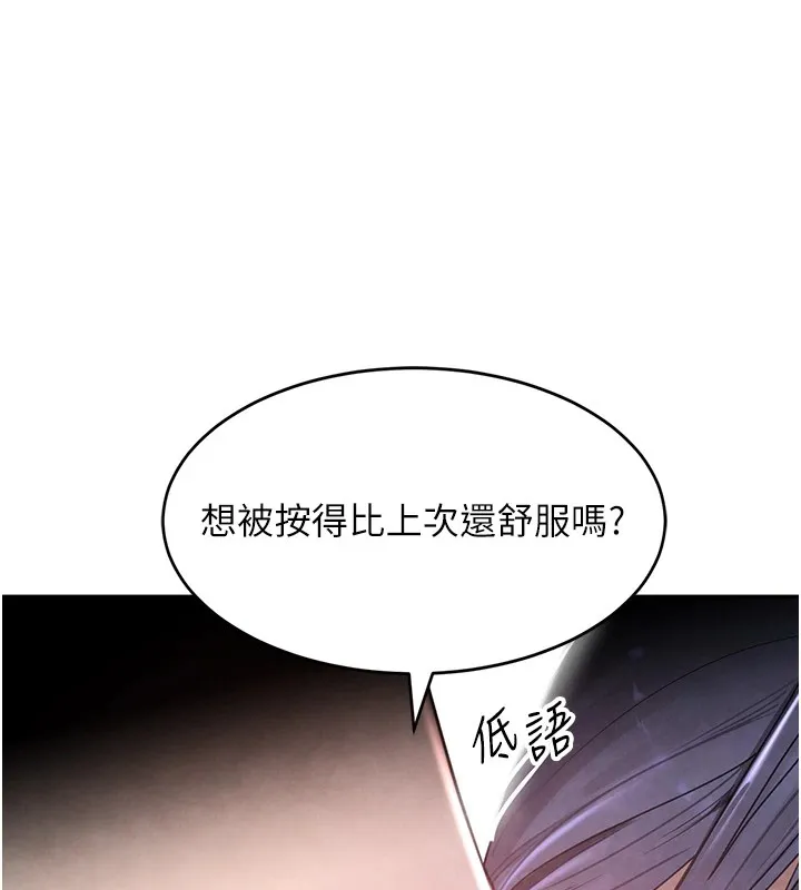 黑道千金第13話-招喚老弟重鑿舊井