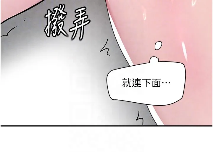黑道千金-第13話-招喚老弟重鑿舊井 - 图片 88