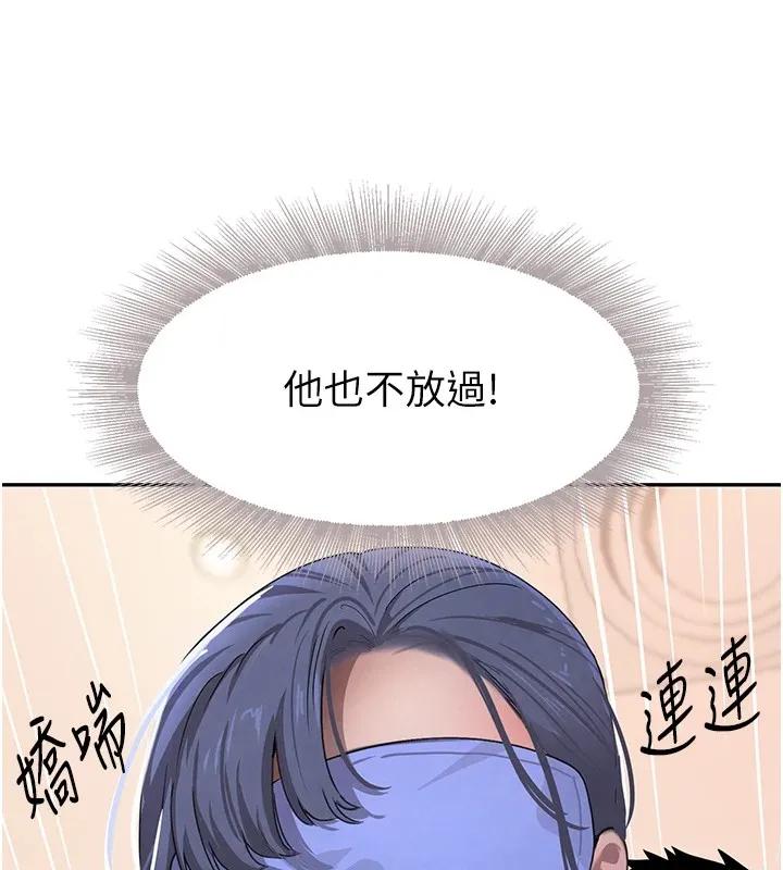 黑道千金-第13話-招喚老弟重鑿舊井 - 图片 89