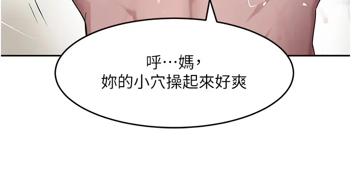 黑道千金-第13話-招喚老弟重鑿舊井 - 图片 143
