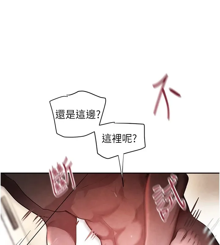 黑道千金-第13話-招喚老弟重鑿舊井 - 图片 155