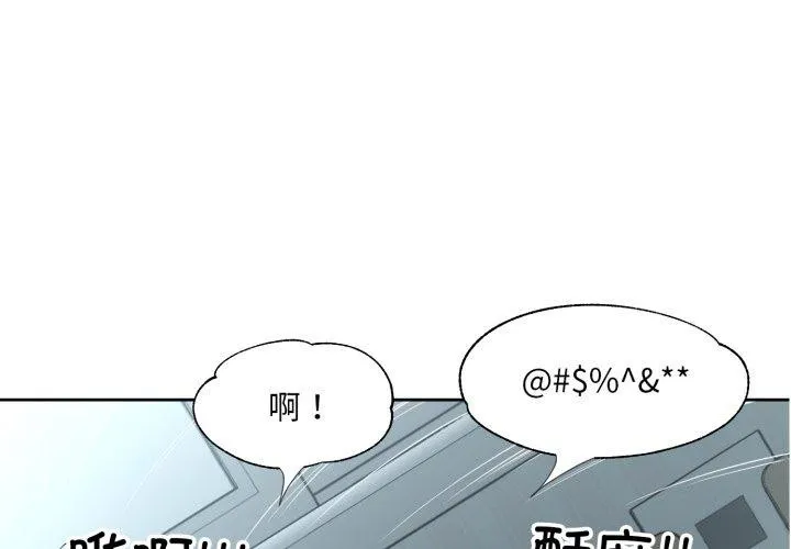 回归单身的继女-第9話 - 图片 4