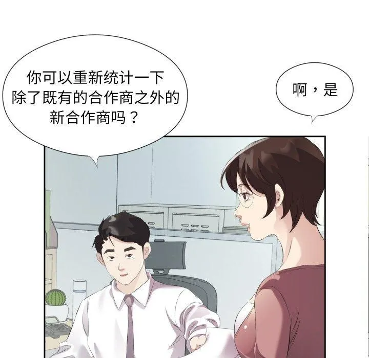 回归单身的继女第9話