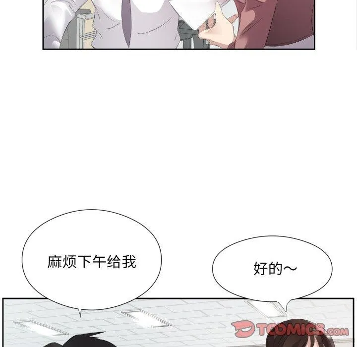 回归单身的继女-第9話 - 图片 22