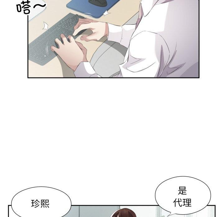 回归单身的继女第9話