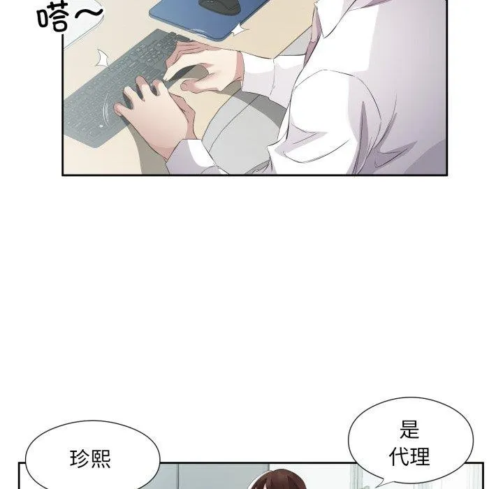 回归单身的继女-第9話 - 图片 19