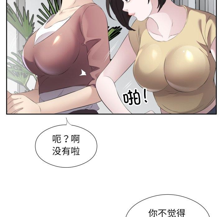 回归单身的继女第9話