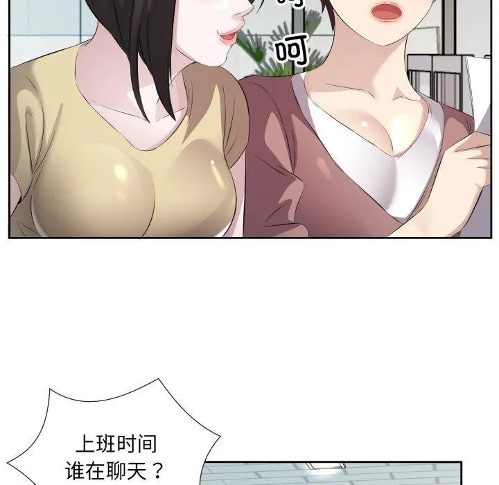 回归单身的继女第9話