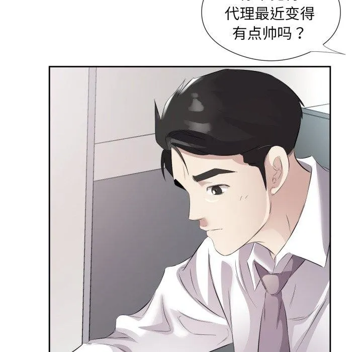回归单身的继女-第9話 - 图片 27