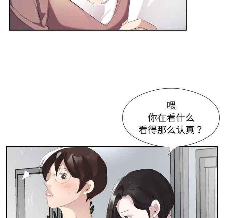 回归单身的继女-第9話 - 图片 25