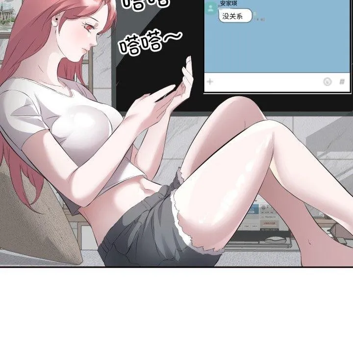 回归单身的继女-第9話 - 图片 39