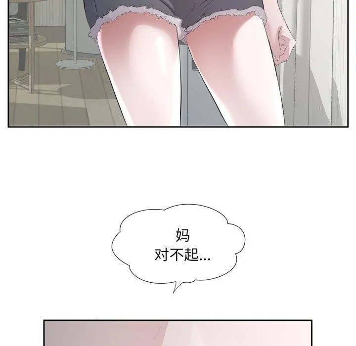 回归单身的继女第9話