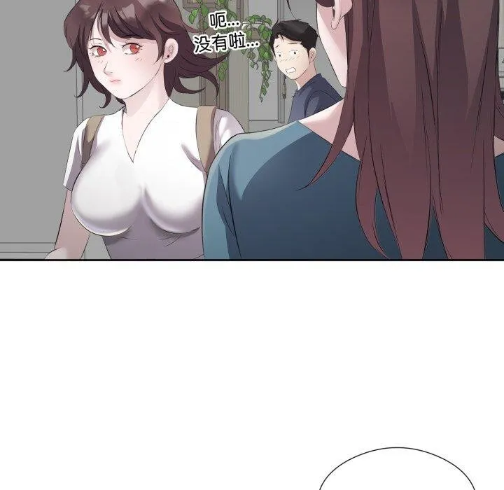 回归单身的继女第9話