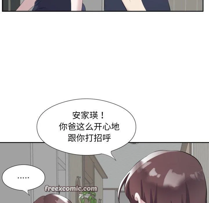 回归单身的继女-第9話 - 图片 64