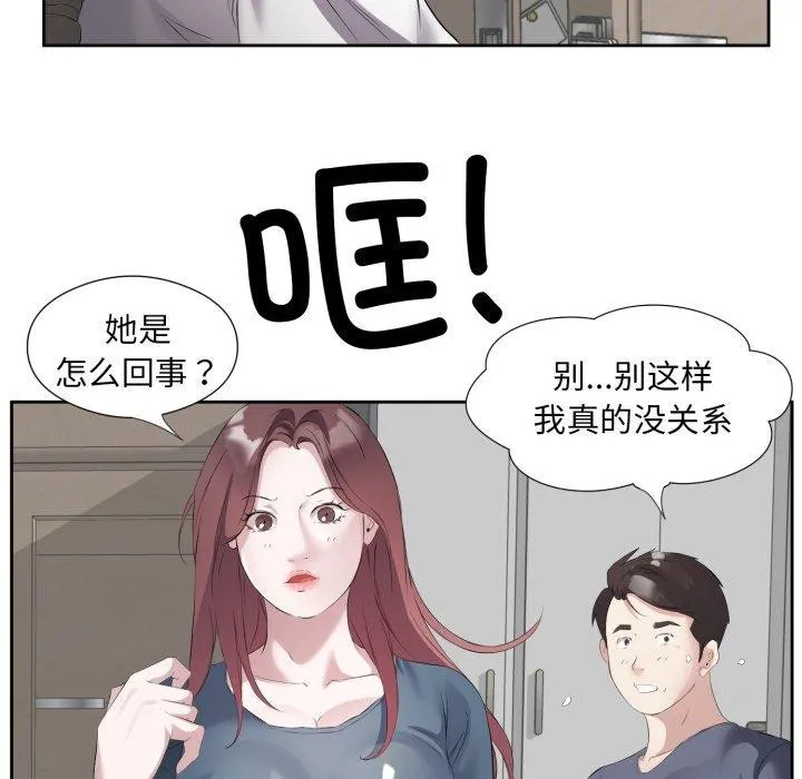 回归单身的继女-第9話 - 图片 67