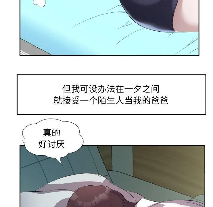 回归单身的继女-第9話 - 图片 73